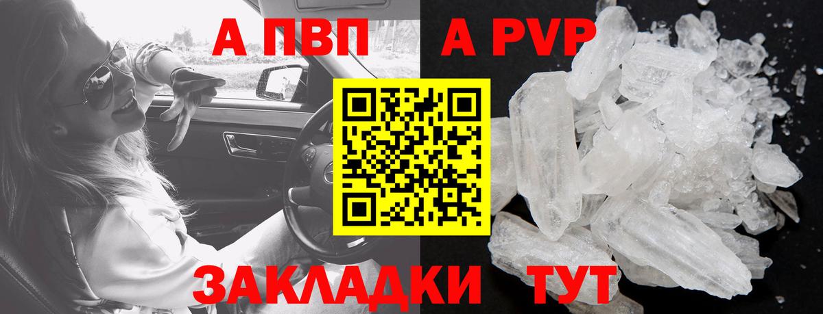 Альфа ПВП Crystall  Вход с VPN  Альфа ПВП СК КРИС  Каменск-Уральский 