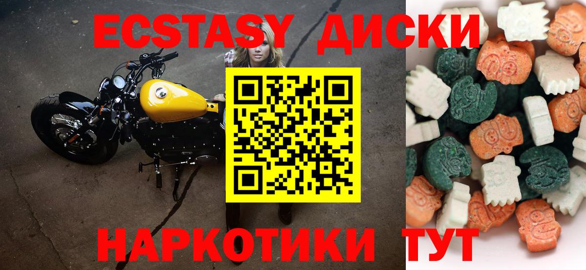 Ecstasy DUBAI  Ecstasy  Каменск-Уральский  Вход с VPN  ссылка на мегу как зайти  Экстази Philipp Plein 