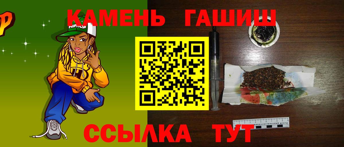 ГАШИШ AMNESIA HAZE  Вход с VPN  ГАШИШ 40% ТГК  Каменск-Уральский 