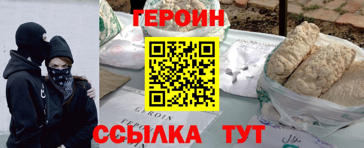Каменск-Уральский  ГЕРОИН афганец  ГЕРОИН  Вход с VPN 