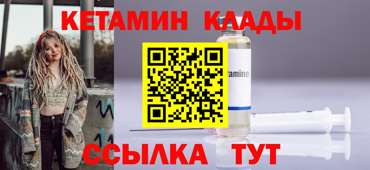 Кетамин ketamine  Вход с VPN  Кетамин VHQ  Каменск-Уральский 