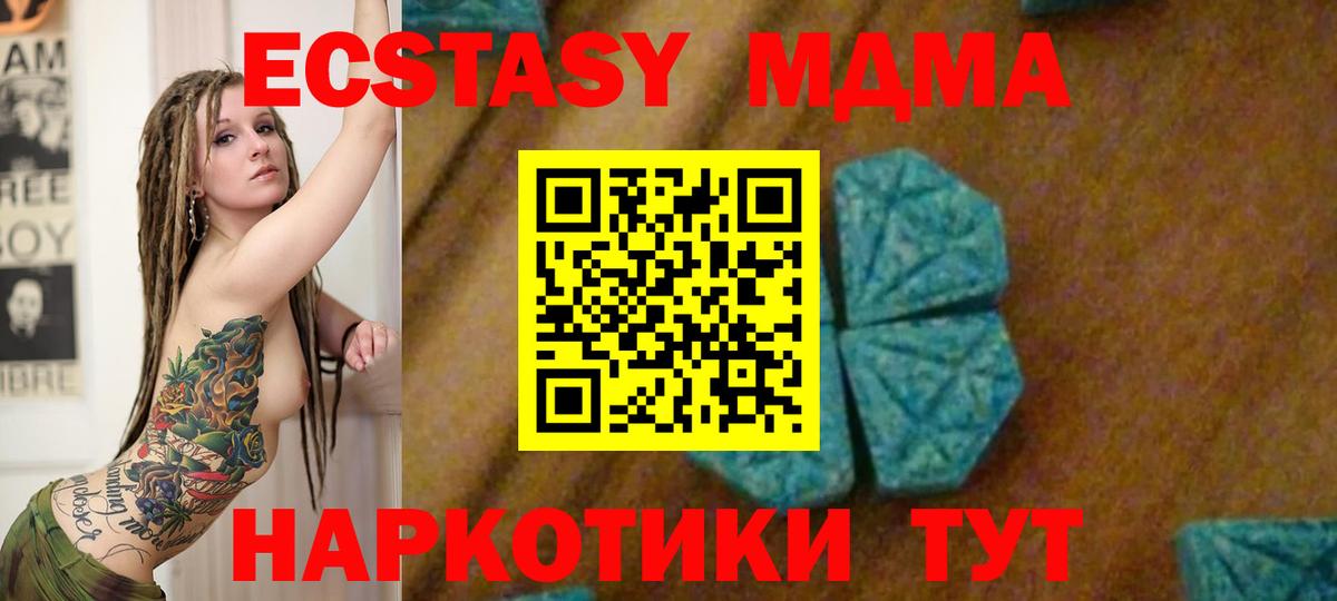 MDMA crystal Каменск-Уральский