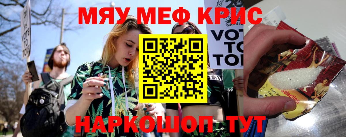 МЕФ мука  Вход с VPN  МЯУ-МЯУ кристаллы  Каменск-Уральский 