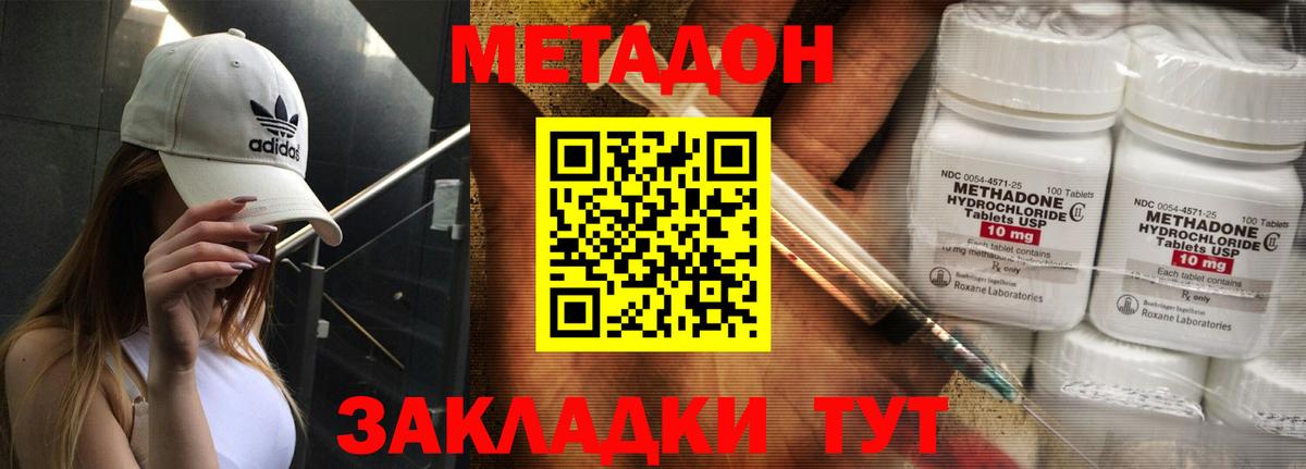Метадон VHQ  МЕТАДОН VHQ  Каменск-Уральский  Вход с VPN 
