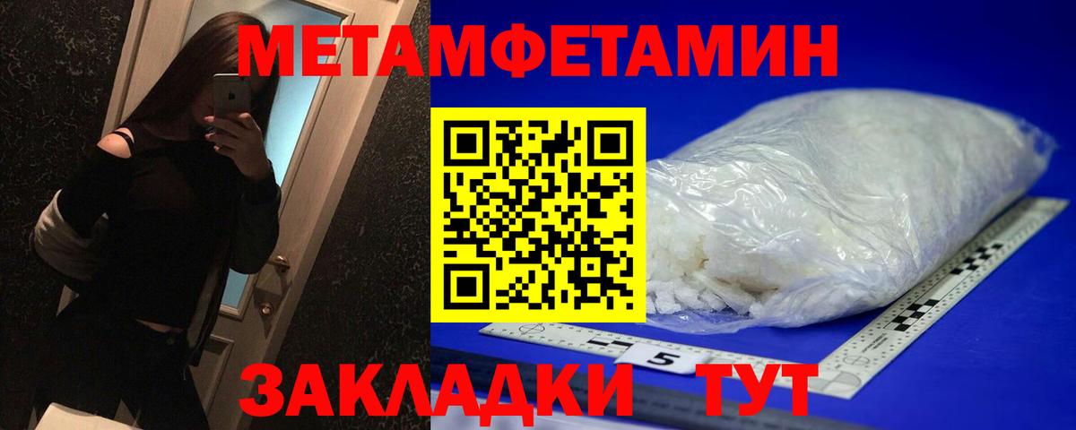 Первитин кристалл  Вход с VPN  Каменск-Уральский 