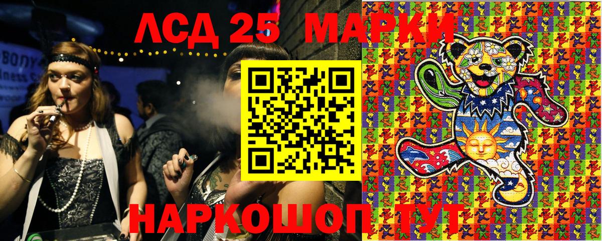 Марки NBOMe 1,8мг Каменск-Уральский