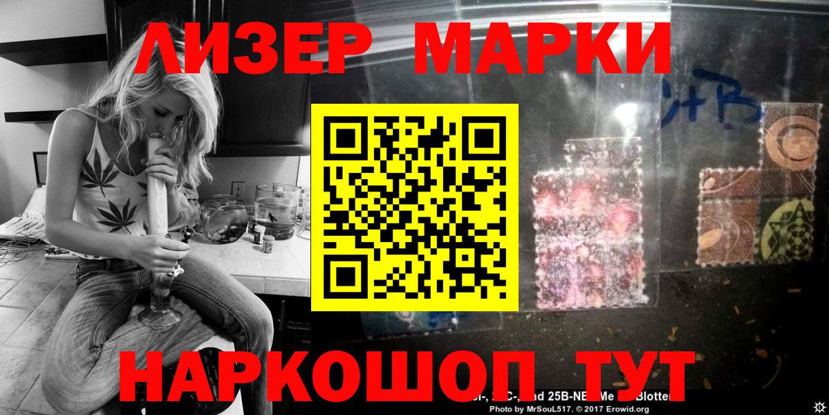 Каменск-Уральский  Марки N-bome 1,5мг  Наркотические марки  Вход с VPN 