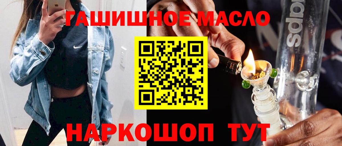 Дистиллят ТГК THC oil  Вход с VPN  Каменск-Уральский 