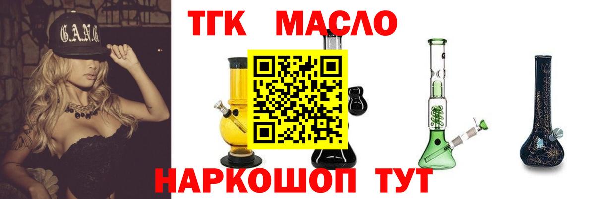 Дистиллят ТГК Wax Каменск-Уральский